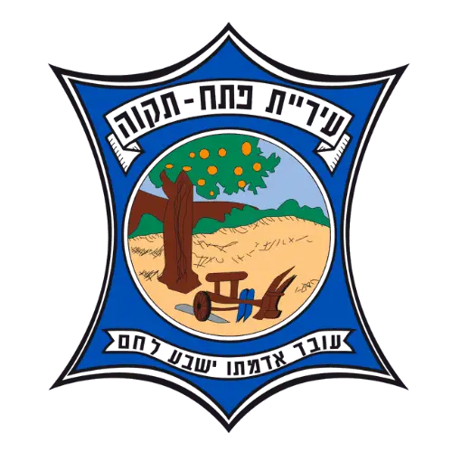 מנוף הרמה בפתח תקווה | סמל עיריית פתח תקווה